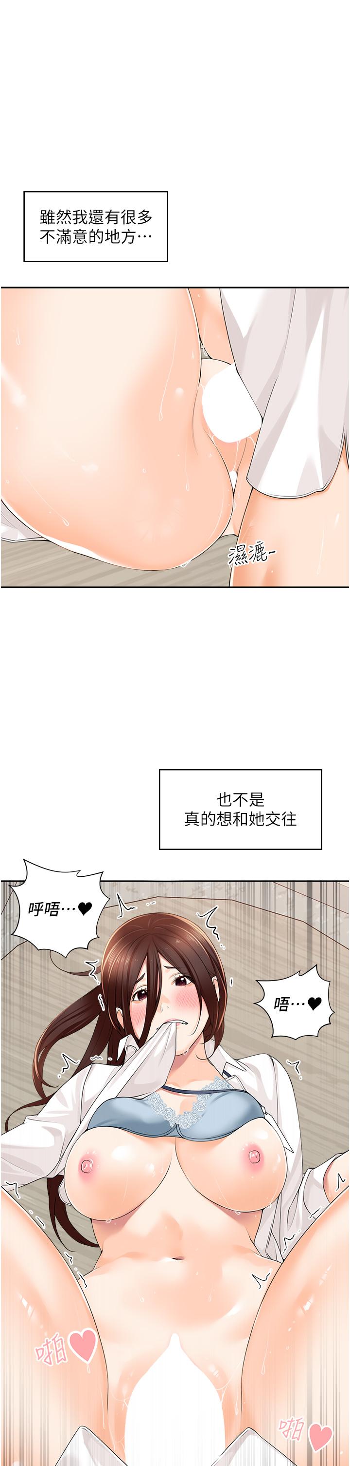 韩国漫画工做狂女上司韩漫_工做狂女上司-第7话-尝到性爱快感的老处女在线免费阅读-韩国漫画-第19张图片