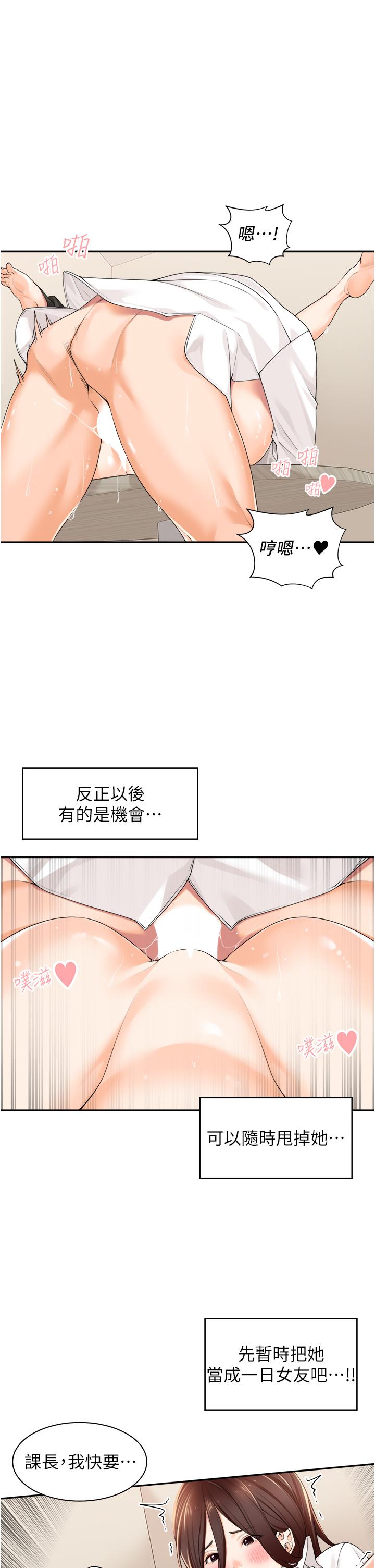 韩国漫画工做狂女上司韩漫_工做狂女上司-第7话-尝到性爱快感的老处女在线免费阅读-韩国漫画-第23张图片