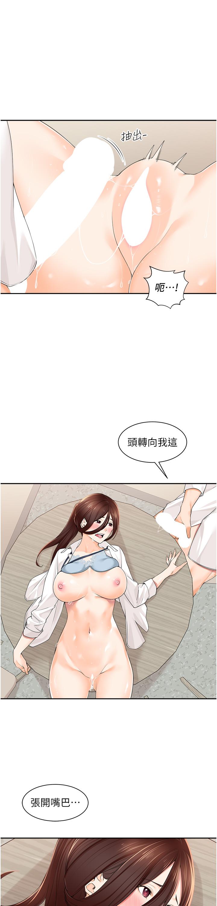 韩国漫画工做狂女上司韩漫_工做狂女上司-第7话-尝到性爱快感的老处女在线免费阅读-韩国漫画-第29张图片