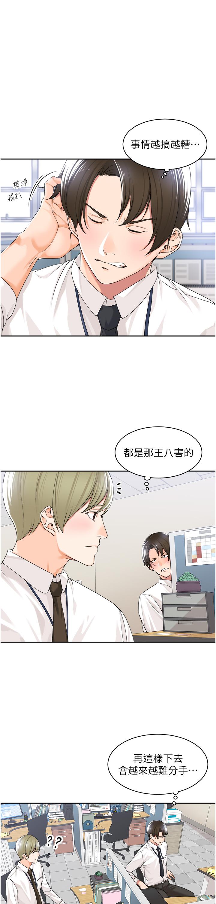 韩国漫画工做狂女上司韩漫_工做狂女上司-第7话-尝到性爱快感的老处女在线免费阅读-韩国漫画-第35张图片