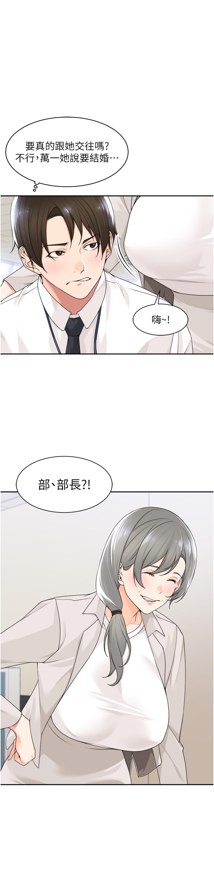 韩国漫画工做狂女上司韩漫_工做狂女上司-第7话-尝到性爱快感的老处女在线免费阅读-韩国漫画-第37张图片