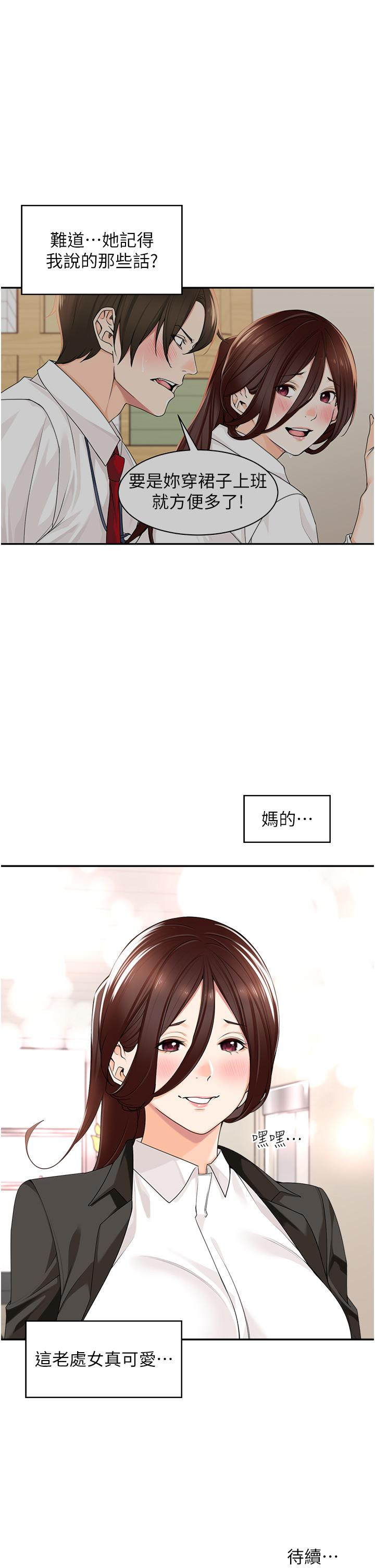 韩国漫画工做狂女上司韩漫_工做狂女上司-第7话-尝到性爱快感的老处女在线免费阅读-韩国漫画-第41张图片