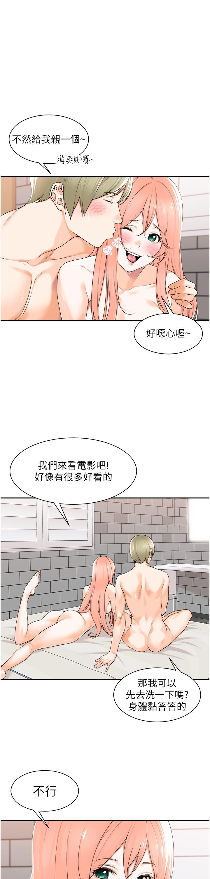 韩国漫画工做狂女上司韩漫_工做狂女上司-第8话-今后都让你吃饱饱&hearts;在线免费阅读-韩国漫画-第7张图片