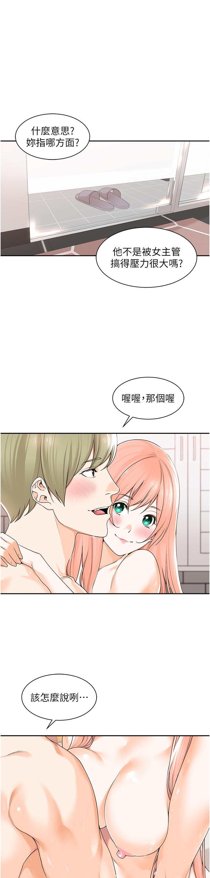 韩国漫画工做狂女上司韩漫_工做狂女上司-第8话-今后都让你吃饱饱&hearts;在线免费阅读-韩国漫画-第11张图片