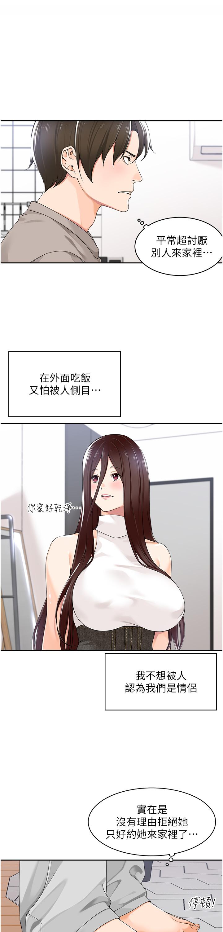 韩国漫画工做狂女上司韩漫_工做狂女上司-第8话-今后都让你吃饱饱&hearts;在线免费阅读-韩国漫画-第25张图片