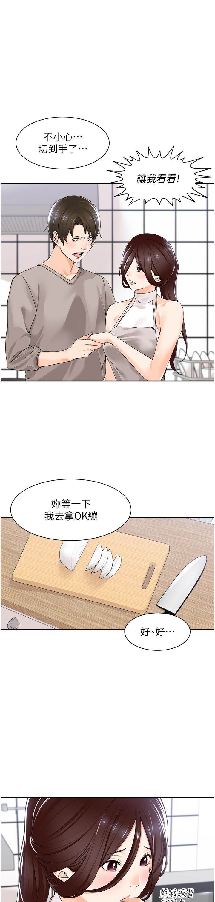 韩国漫画工做狂女上司韩漫_工做狂女上司-第8话-今后都让你吃饱饱&hearts;在线免费阅读-韩国漫画-第35张图片