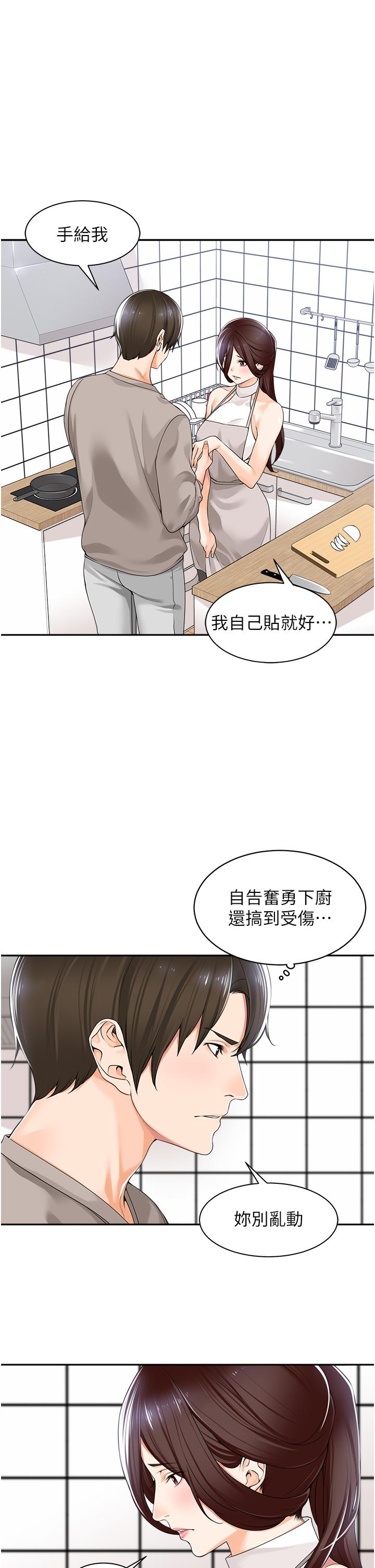 韩国漫画工做狂女上司韩漫_工做狂女上司-第8话-今后都让你吃饱饱&hearts;在线免费阅读-韩国漫画-第37张图片