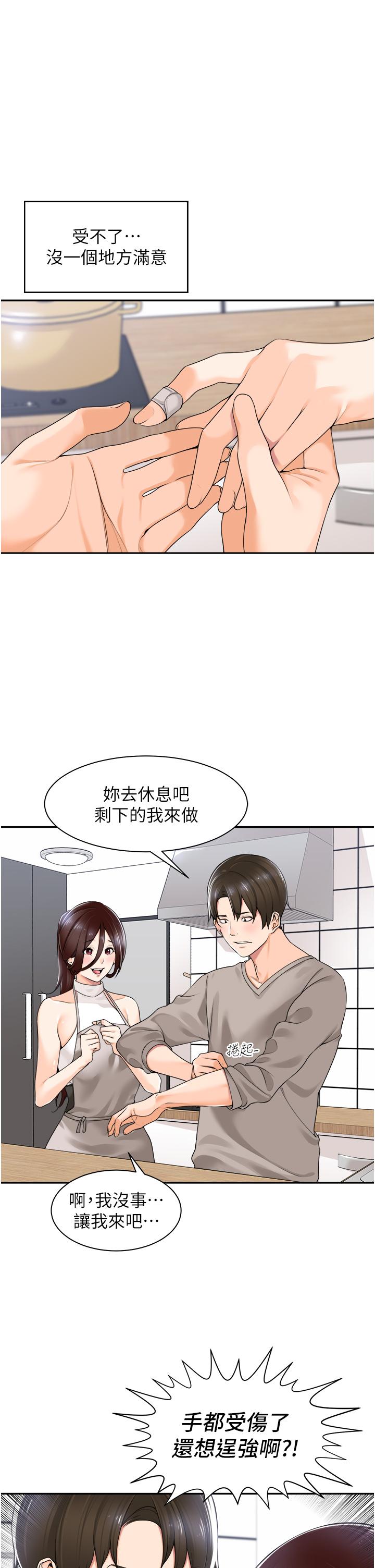 韩国漫画工做狂女上司韩漫_工做狂女上司-第8话-今后都让你吃饱饱&hearts;在线免费阅读-韩国漫画-第39张图片