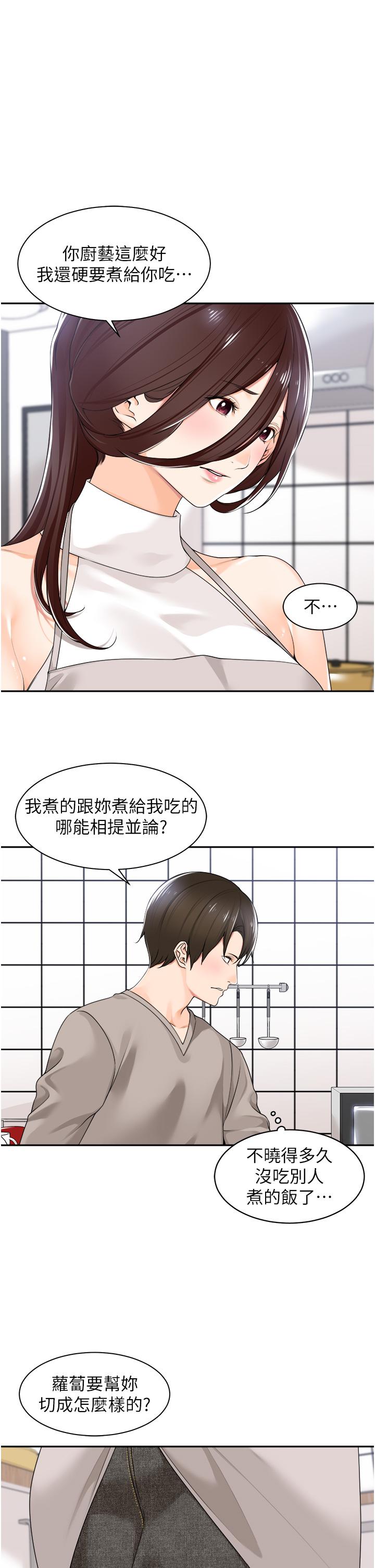 韩国漫画工做狂女上司韩漫_工做狂女上司-第8话-今后都让你吃饱饱&hearts;在线免费阅读-韩国漫画-第43张图片