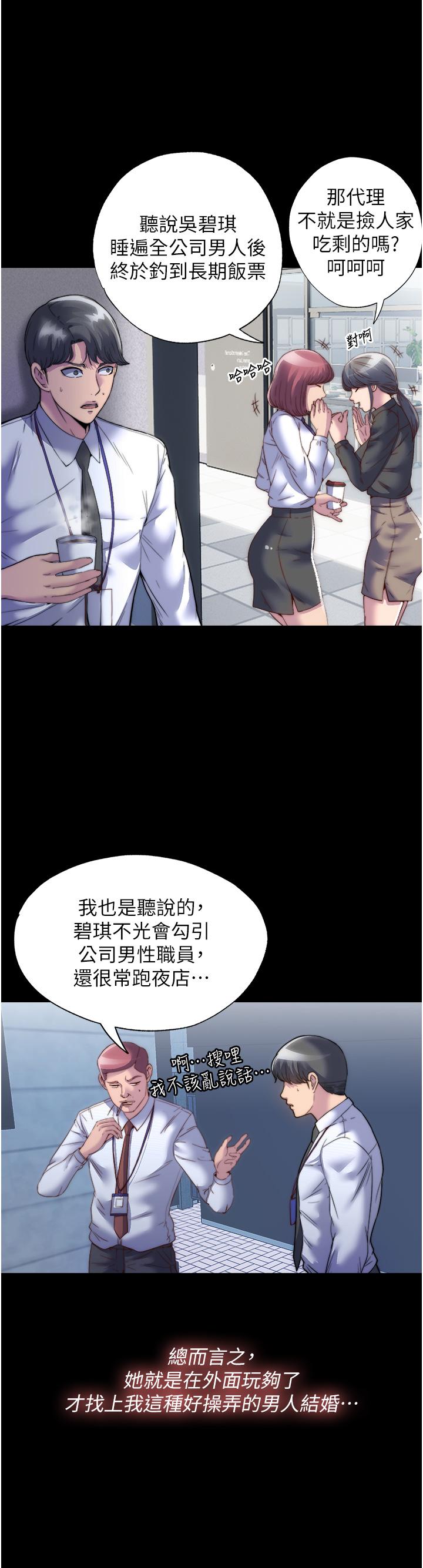 韩国漫画禁锢之慾韩漫_禁锢之慾-第1话-肉体的俘虏在线免费阅读-韩国漫画-第5张图片