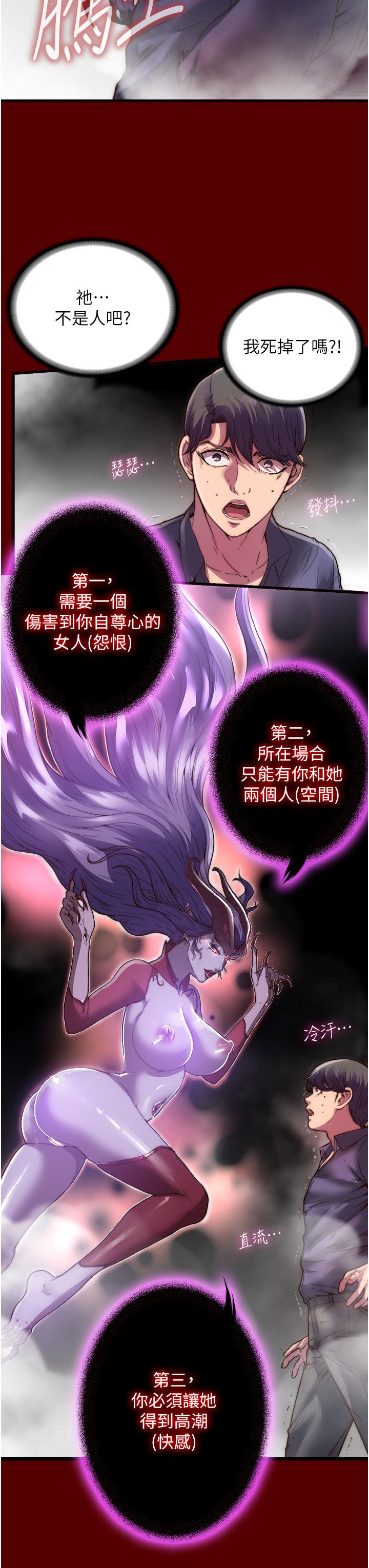 韩国漫画禁锢之慾韩漫_禁锢之慾-第1话-肉体的俘虏在线免费阅读-韩国漫画-第13张图片