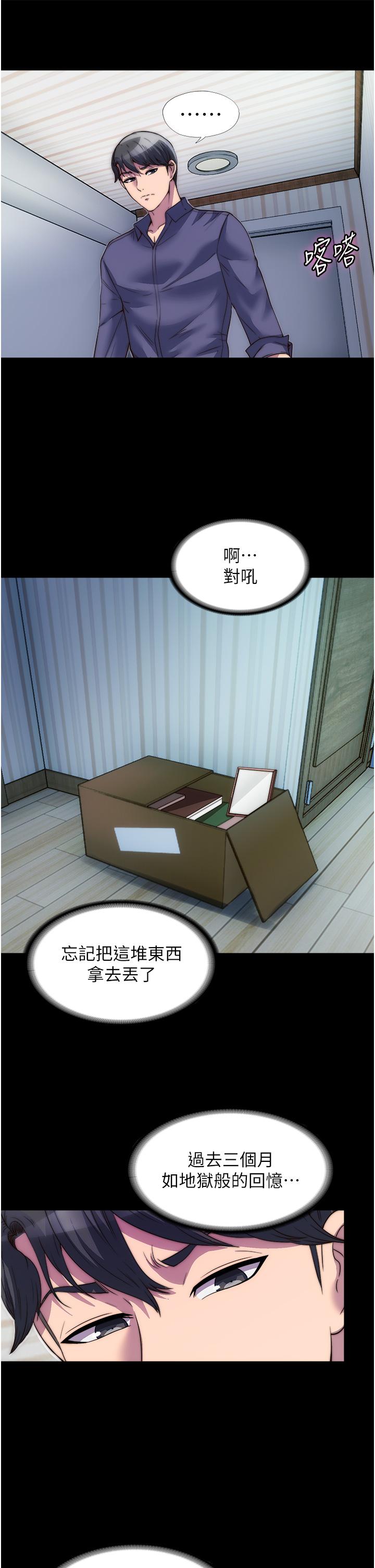 韩国漫画禁锢之慾韩漫_禁锢之慾-第1话-肉体的俘虏在线免费阅读-韩国漫画-第30张图片