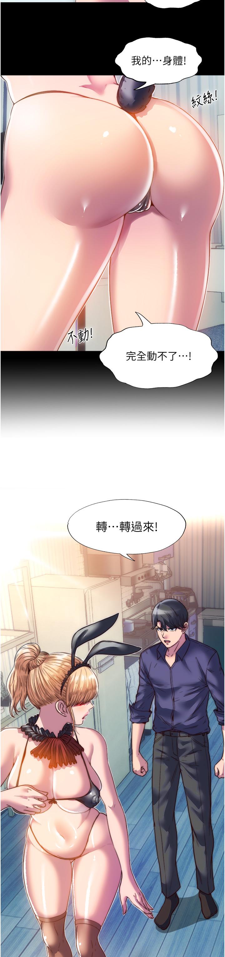 韩国漫画禁锢之慾韩漫_禁锢之慾-第2话-性感奶台妹的香甜豪乳在线免费阅读-韩国漫画-第3张图片