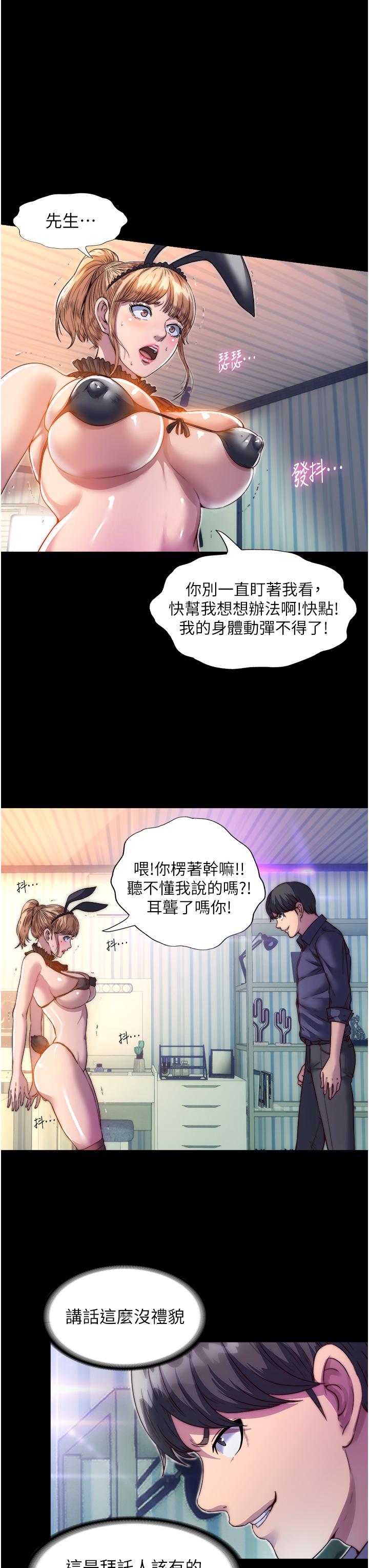 韩国漫画禁锢之慾韩漫_禁锢之慾-第2话-性感奶台妹的香甜豪乳在线免费阅读-韩国漫画-第8张图片