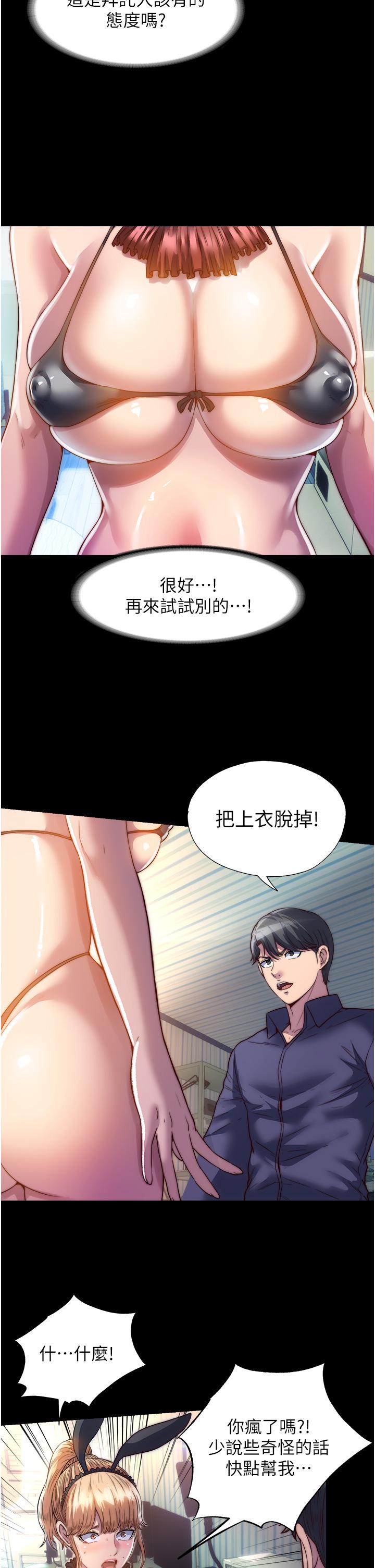 韩国漫画禁锢之慾韩漫_禁锢之慾-第2话-性感奶台妹的香甜豪乳在线免费阅读-韩国漫画-第9张图片