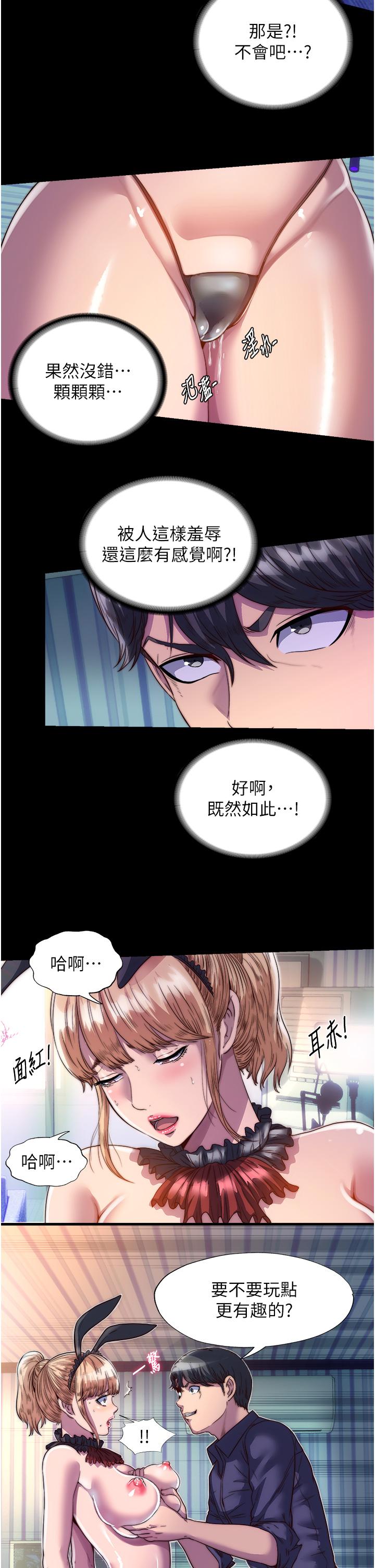 韩国漫画禁锢之慾韩漫_禁锢之慾-第2话-性感奶台妹的香甜豪乳在线免费阅读-韩国漫画-第19张图片