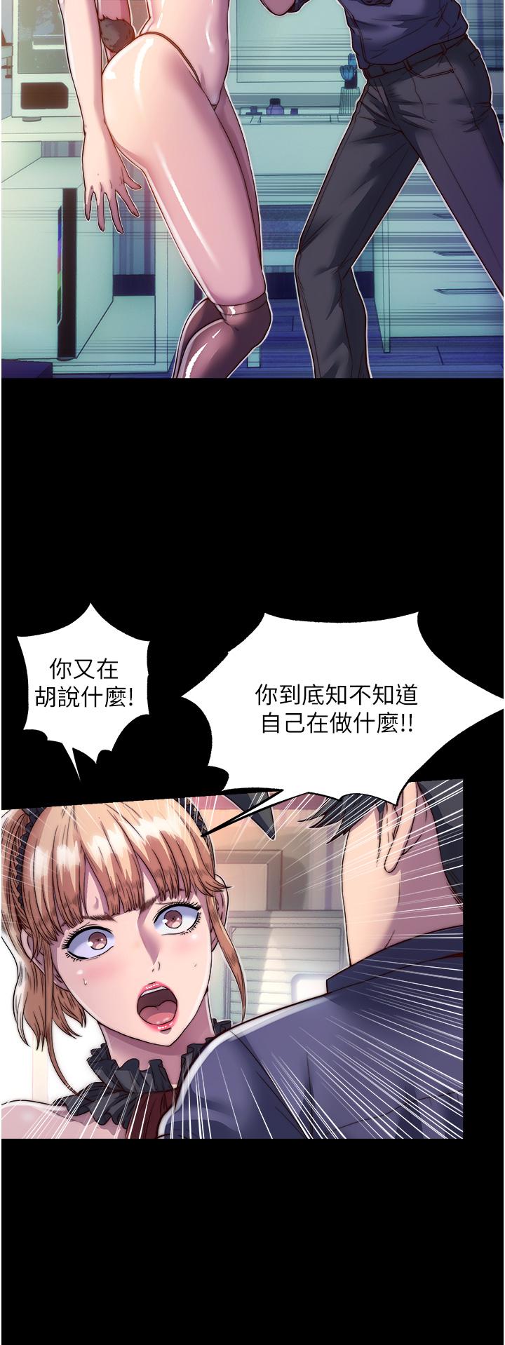 韩国漫画禁锢之慾韩漫_禁锢之慾-第2话-性感奶台妹的香甜豪乳在线免费阅读-韩国漫画-第20张图片