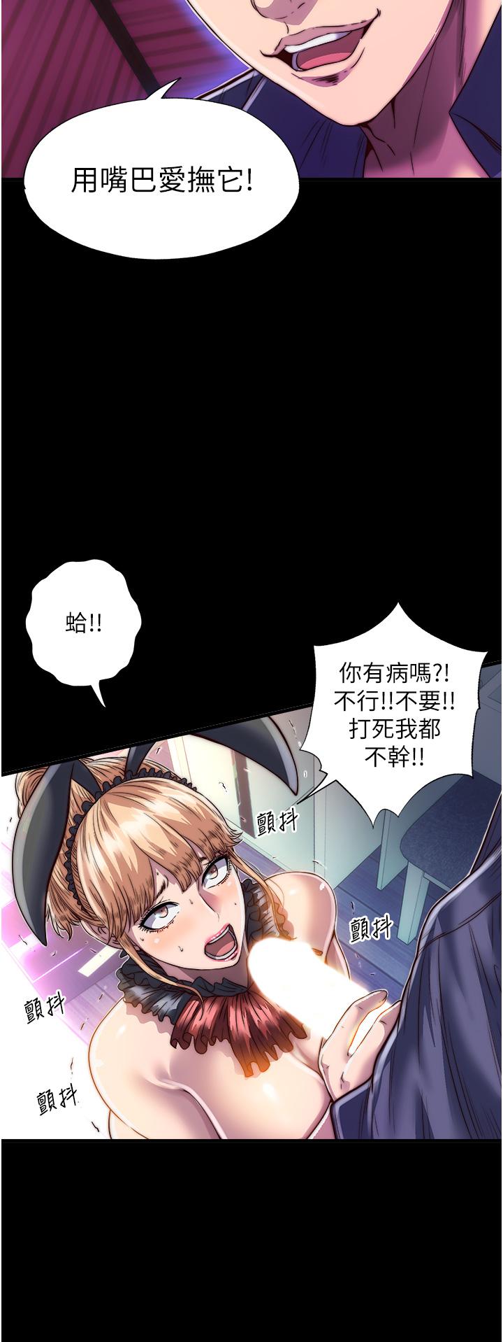 韩国漫画禁锢之慾韩漫_禁锢之慾-第3话-第一个狩猎场!在线免费阅读-韩国漫画-第8张图片