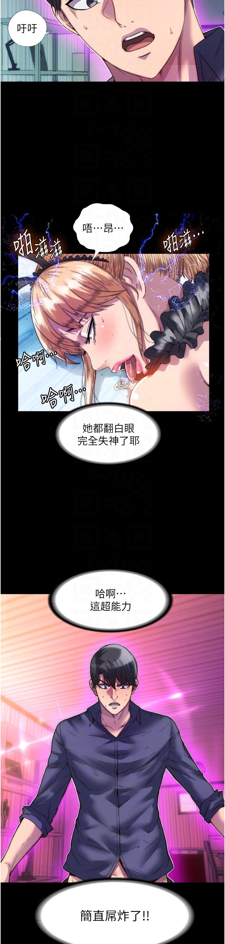 韩国漫画禁锢之慾韩漫_禁锢之慾-第3话-第一个狩猎场!在线免费阅读-韩国漫画-第30张图片