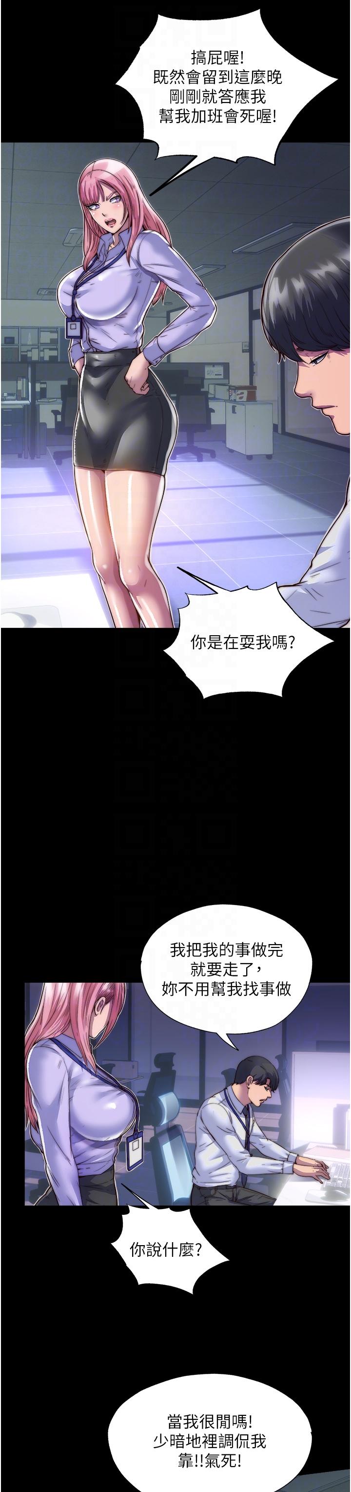 韩国漫画禁锢之慾韩漫_禁锢之慾-第4话-我是来上妳的在线免费阅读-韩国漫画-第28张图片