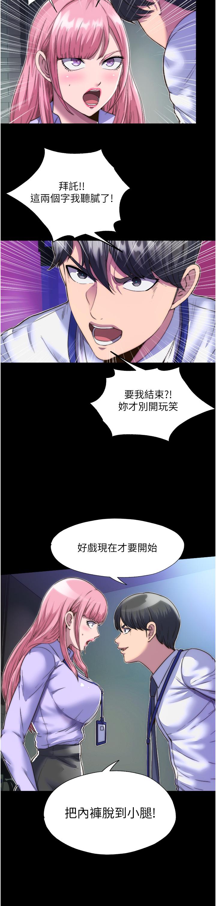 韩国漫画禁锢之慾韩漫_禁锢之慾-第5话-把腿张开，自己插自己在线免费阅读-韩国漫画-第12张图片