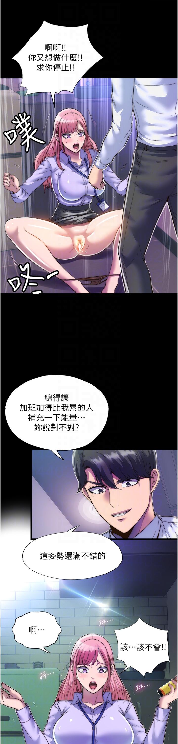 韩国漫画禁锢之慾韩漫_禁锢之慾-第5话-把腿张开，自己插自己在线免费阅读-韩国漫画-第24张图片