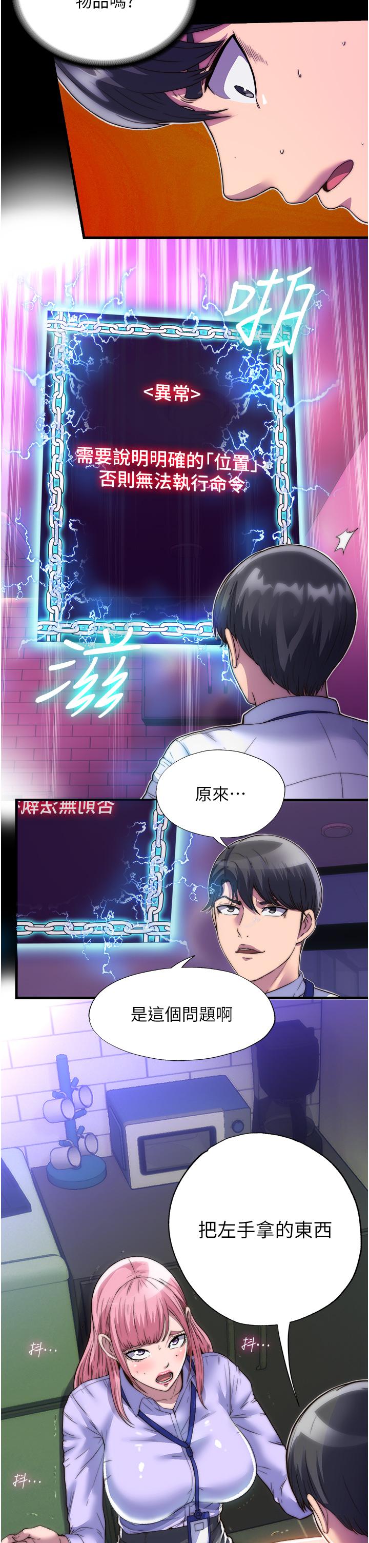 韩国漫画禁锢之慾韩漫_禁锢之慾-第5话-把腿张开，自己插自己在线免费阅读-韩国漫画-第27张图片