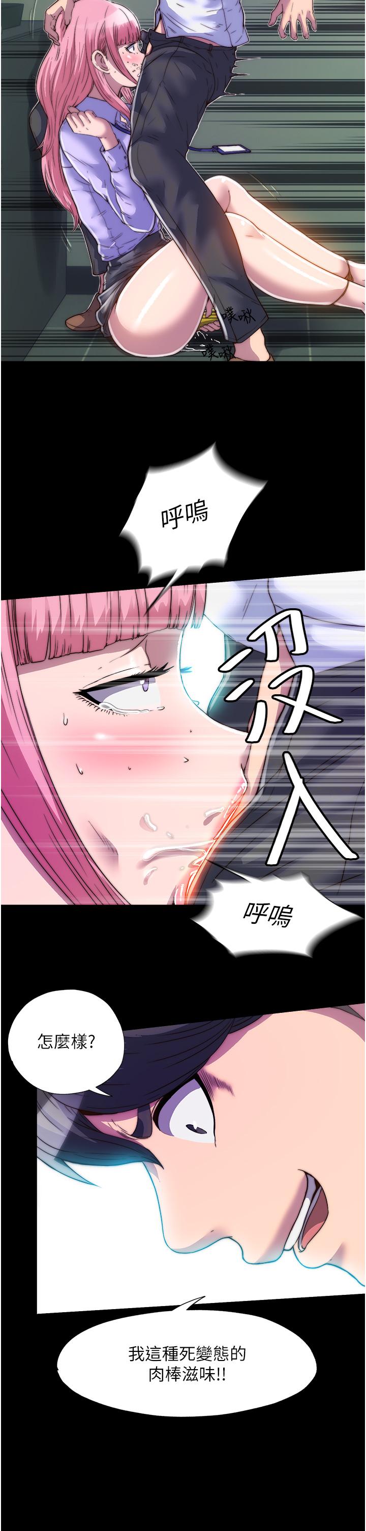 韩国漫画禁锢之慾韩漫_禁锢之慾-第5话-把腿张开，自己插自己在线免费阅读-韩国漫画-第35张图片