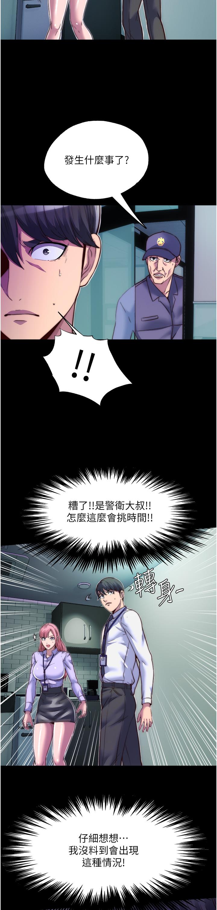 韩国漫画禁锢之慾韩漫_禁锢之慾-第6话-麻烦妳当我的白老鼠在线免费阅读-韩国漫画-第23张图片