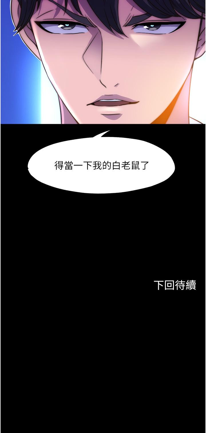 韩国漫画禁锢之慾韩漫_禁锢之慾-第6话-麻烦妳当我的白老鼠在线免费阅读-韩国漫画-第38张图片