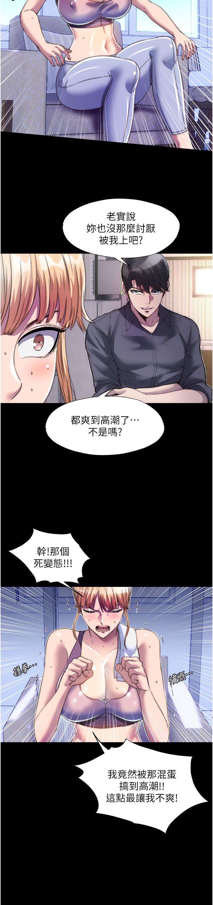 韩国漫画禁锢之慾韩漫_禁锢之慾-第7话-吹到我射!在线免费阅读-韩国漫画-第7张图片