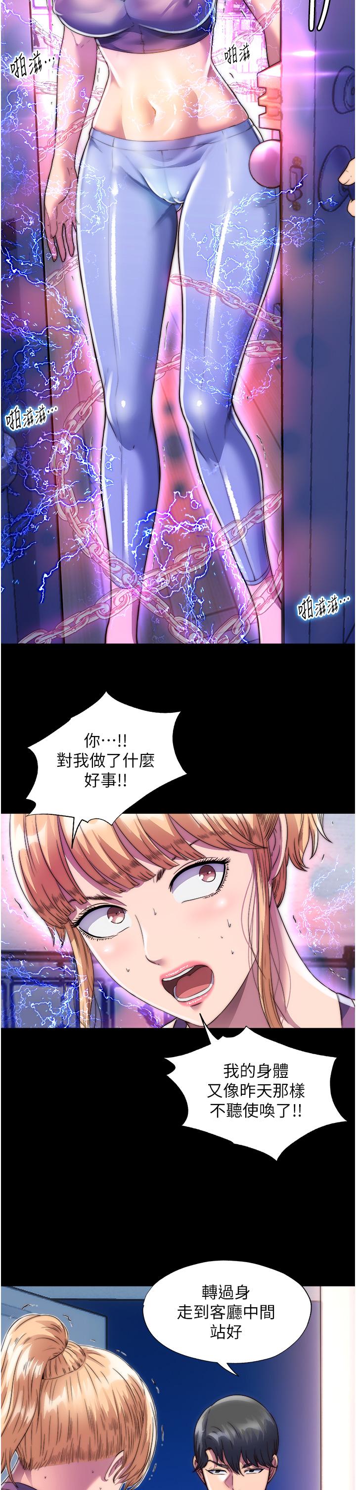 韩国漫画禁锢之慾韩漫_禁锢之慾-第7话-吹到我射!在线免费阅读-韩国漫画-第16张图片