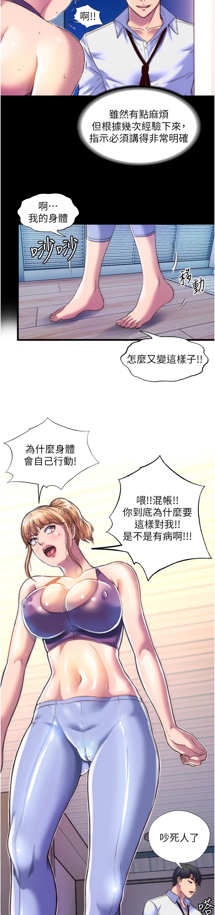 韩国漫画禁锢之慾韩漫_禁锢之慾-第7话-吹到我射!在线免费阅读-韩国漫画-第17张图片