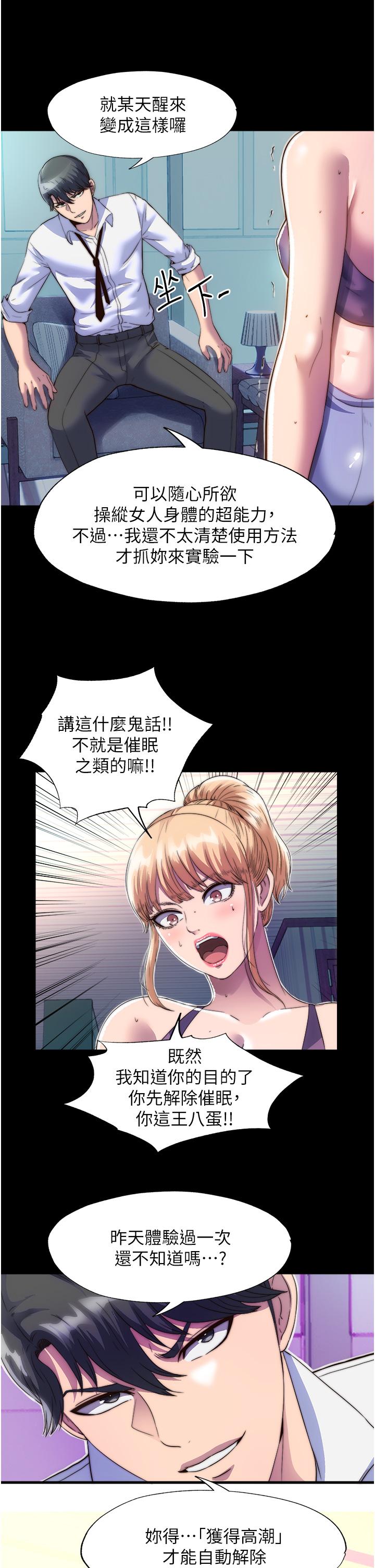 韩国漫画禁锢之慾韩漫_禁锢之慾-第7话-吹到我射!在线免费阅读-韩国漫画-第19张图片