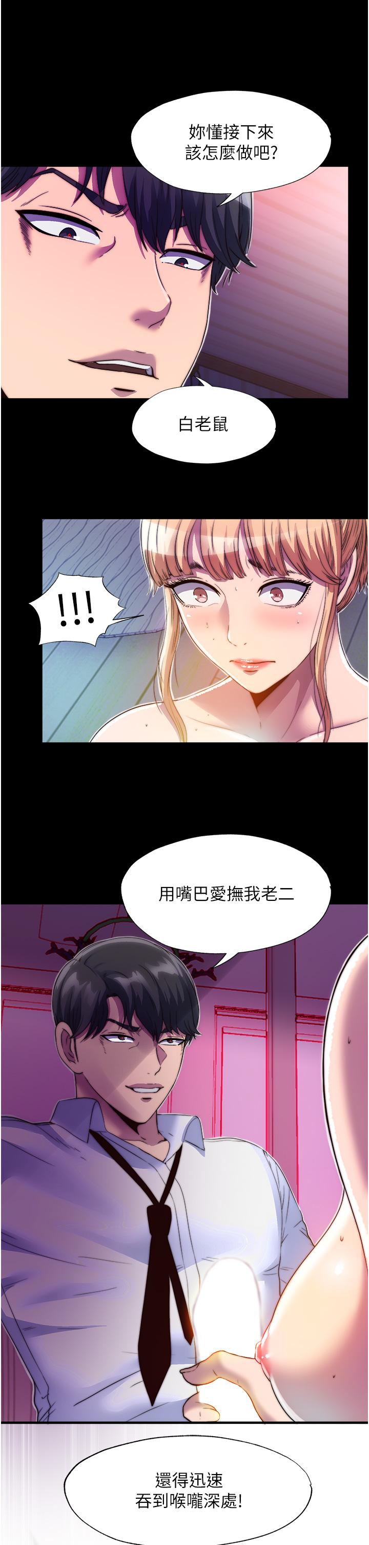 韩国漫画禁锢之慾韩漫_禁锢之慾-第7话-吹到我射!在线免费阅读-韩国漫画-第31张图片