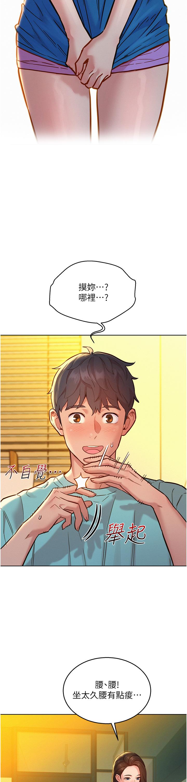 韩国漫画友情万睡韩漫_友情万睡-第54话-决心献出处女身的学妹在线免费阅读-韩国漫画-第2张图片