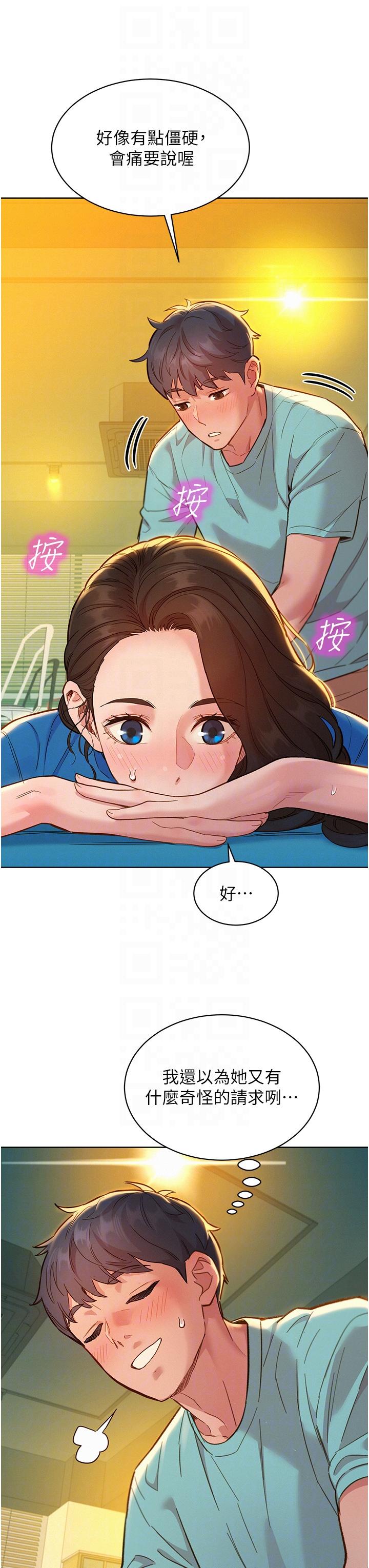 韩国漫画友情万睡韩漫_友情万睡-第54话-决心献出处女身的学妹在线免费阅读-韩国漫画-第6张图片