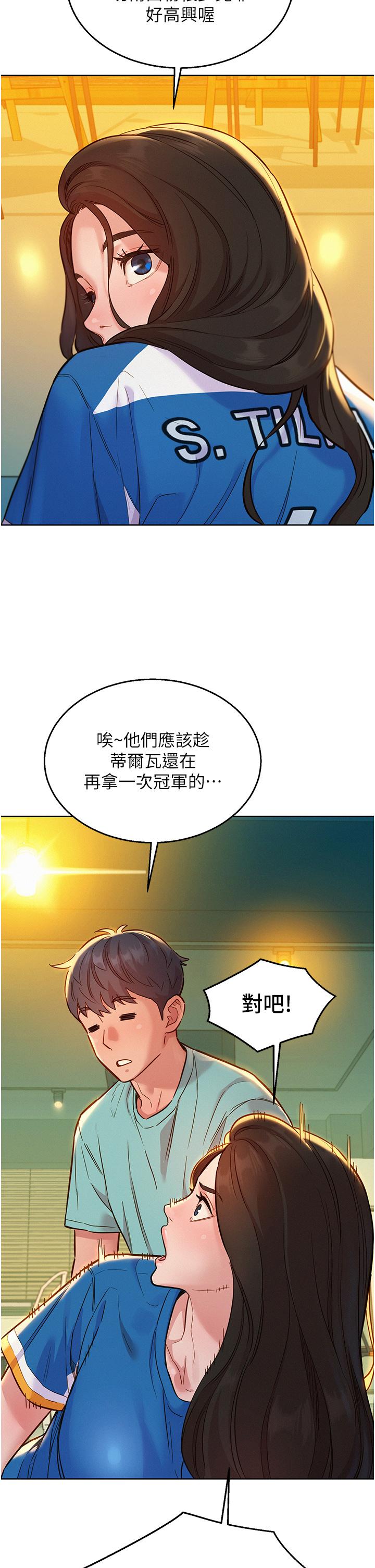 韩国漫画友情万睡韩漫_友情万睡-第54话-决心献出处女身的学妹在线免费阅读-韩国漫画-第9张图片