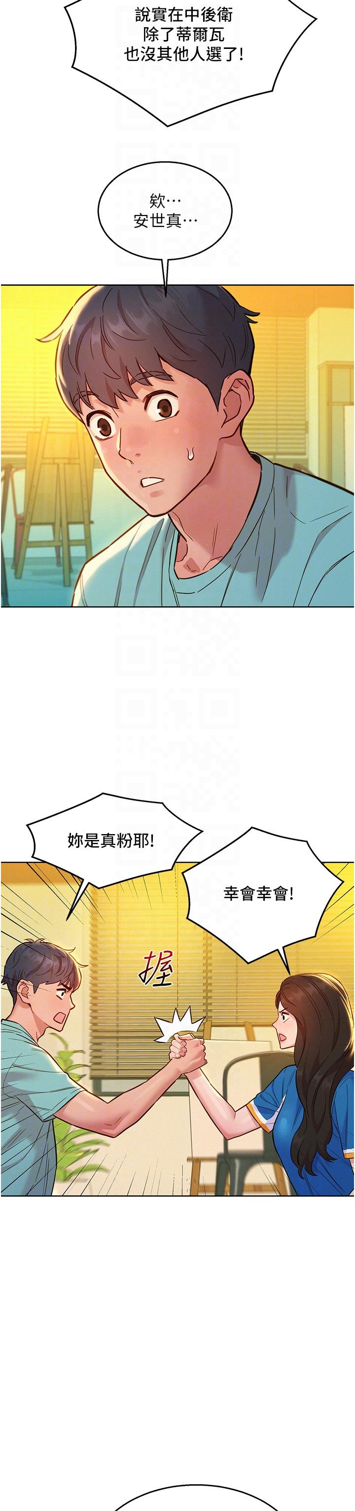 韩国漫画友情万睡韩漫_友情万睡-第54话-决心献出处女身的学妹在线免费阅读-韩国漫画-第10张图片