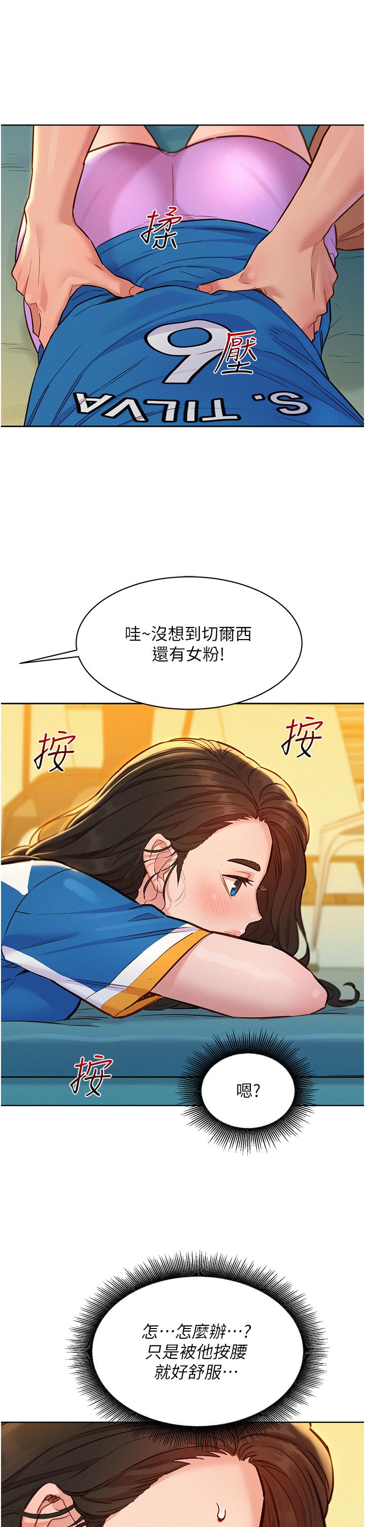 韩国漫画友情万睡韩漫_友情万睡-第54话-决心献出处女身的学妹在线免费阅读-韩国漫画-第12张图片