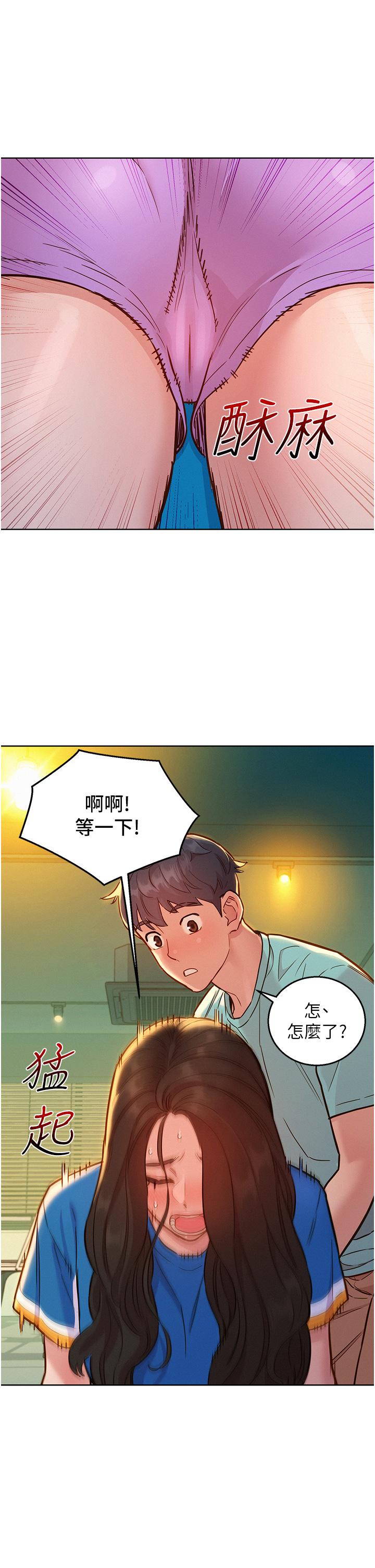 韩国漫画友情万睡韩漫_友情万睡-第54话-决心献出处女身的学妹在线免费阅读-韩国漫画-第16张图片