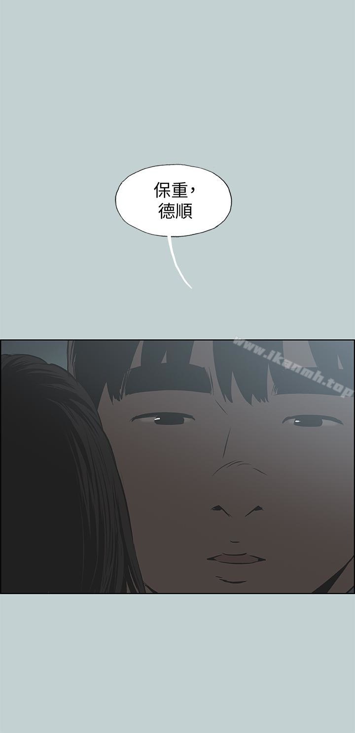 韩国漫画韩漫_适合劈腿的好日子-第130话-和小南相处的三年在线免费阅读-韩国漫画-第1张图片