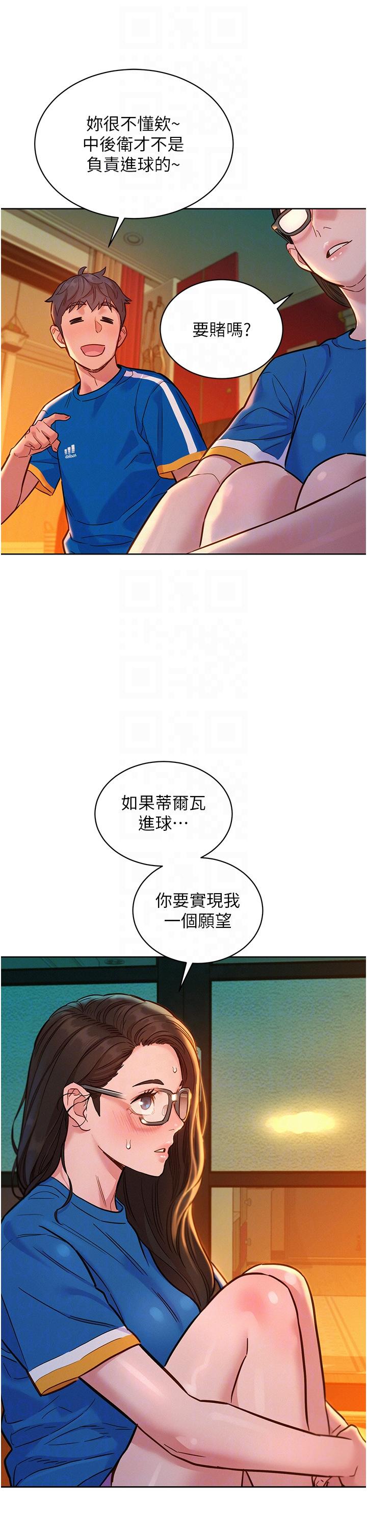 韩国漫画友情万睡韩漫_友情万睡-第54话-决心献出处女身的学妹在线免费阅读-韩国漫画-第32张图片