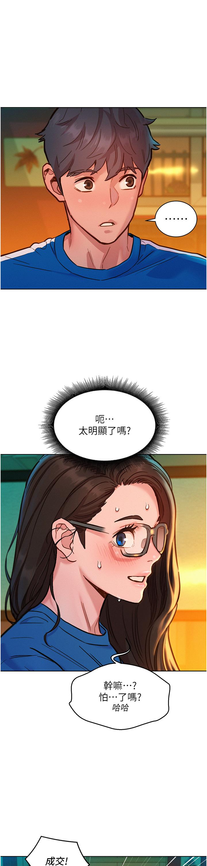 韩国漫画友情万睡韩漫_友情万睡-第54话-决心献出处女身的学妹在线免费阅读-韩国漫画-第33张图片