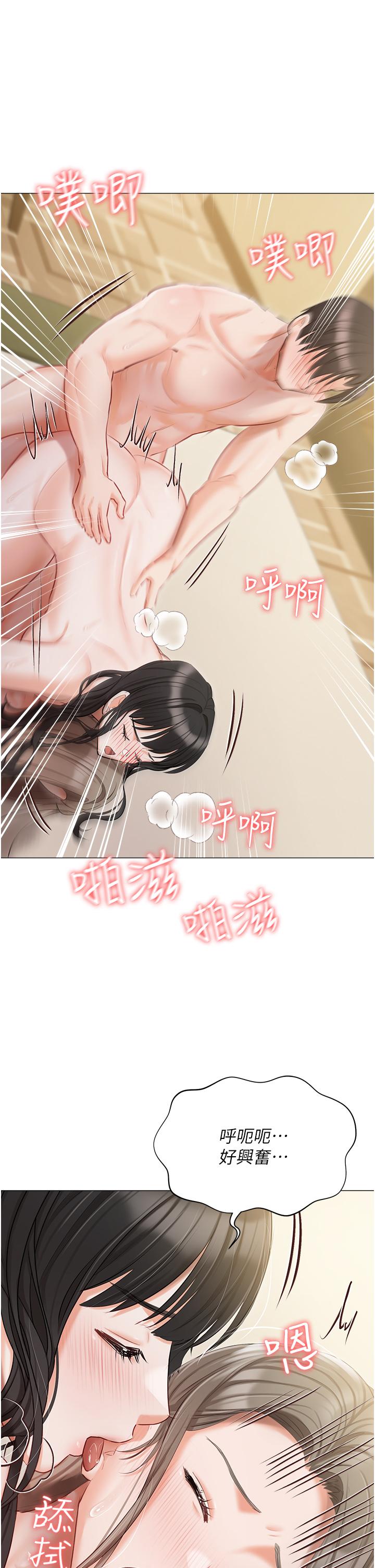 韩国漫画私宅女主人韩漫_私宅女主人-第47话-和好如初的姐妹俩在线免费阅读-韩国漫画-第1张图片