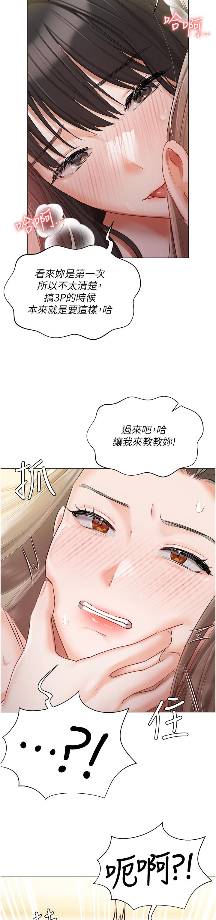 韩国漫画私宅女主人韩漫_私宅女主人-第47话-和好如初的姐妹俩在线免费阅读-韩国漫画-第3张图片