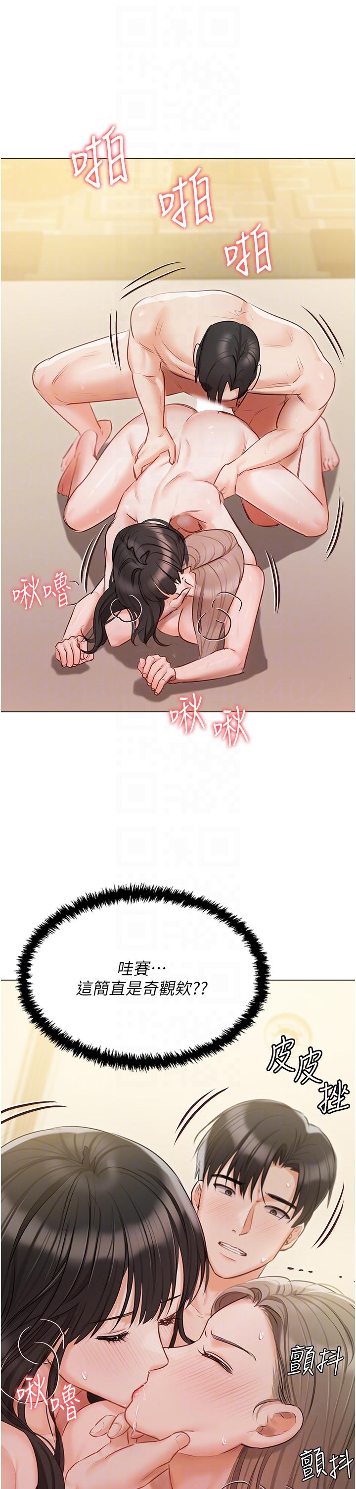 韩国漫画私宅女主人韩漫_私宅女主人-第47话-和好如初的姐妹俩在线免费阅读-韩国漫画-第6张图片