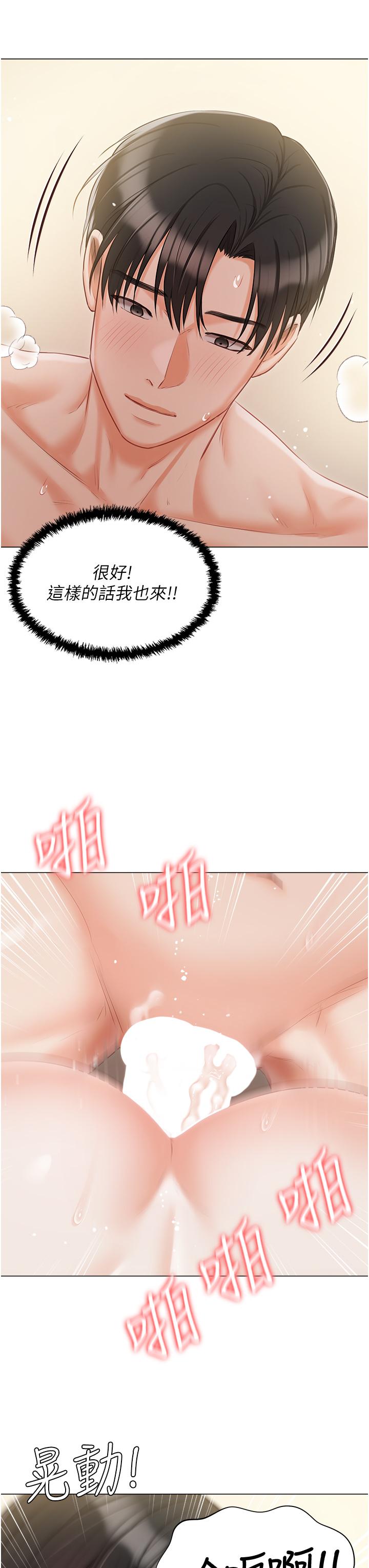 韩国漫画私宅女主人韩漫_私宅女主人-第47话-和好如初的姐妹俩在线免费阅读-韩国漫画-第8张图片