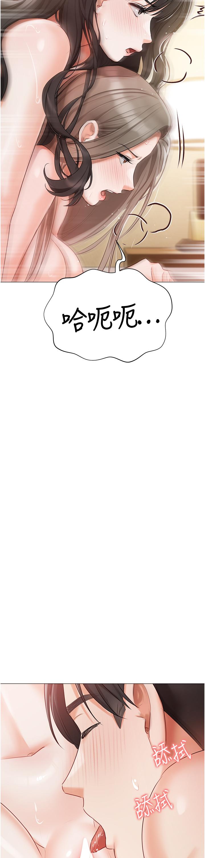 韩国漫画私宅女主人韩漫_私宅女主人-第47话-和好如初的姐妹俩在线免费阅读-韩国漫画-第12张图片