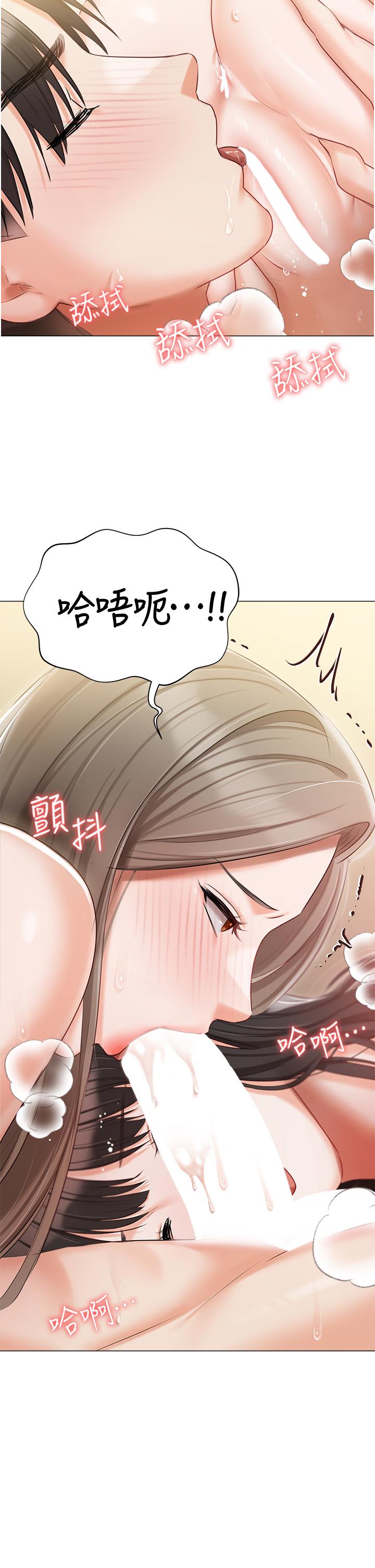 韩国漫画私宅女主人韩漫_私宅女主人-第47话-和好如初的姐妹俩在线免费阅读-韩国漫画-第19张图片